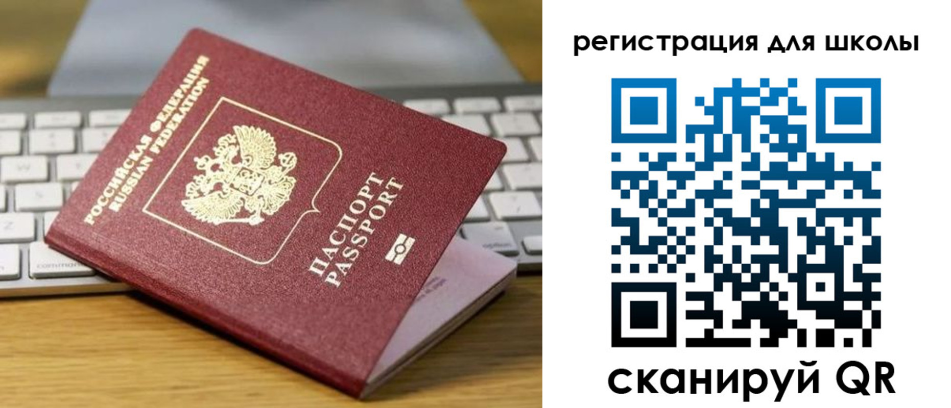 временная регистрация 2025 в Тайге