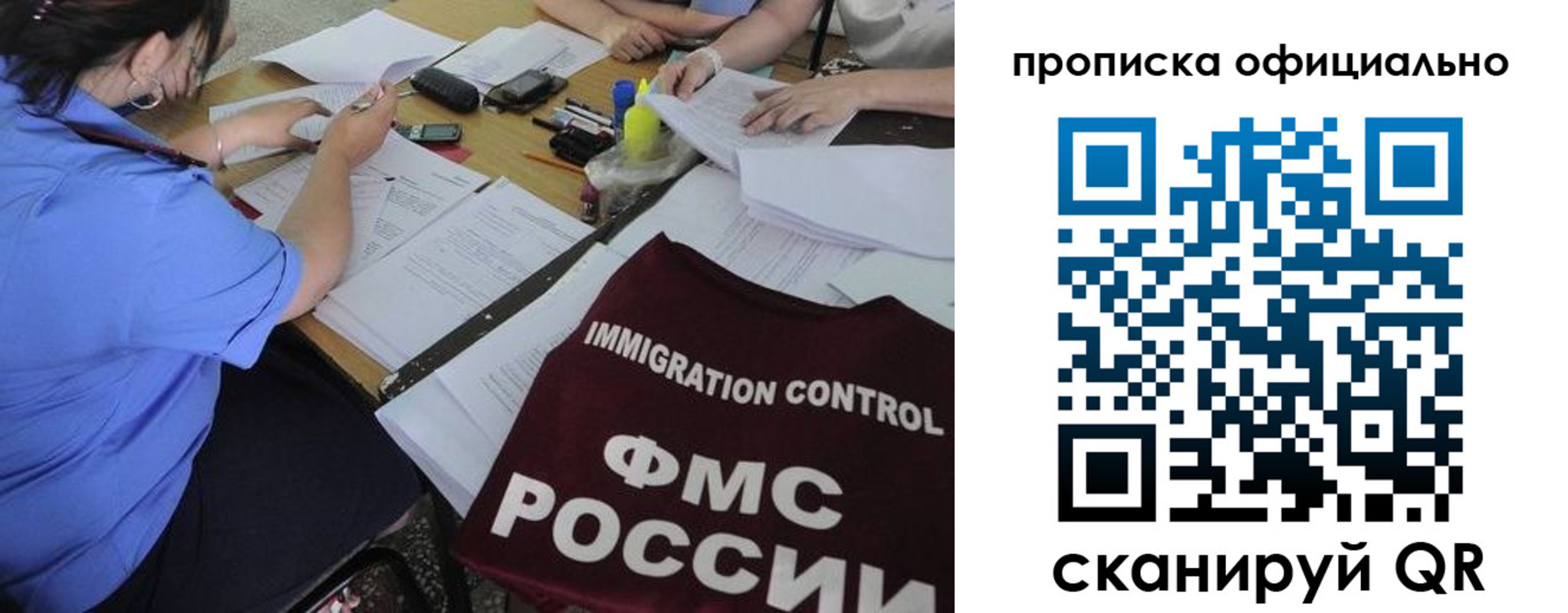 прописка иностранных граждан в Тайге