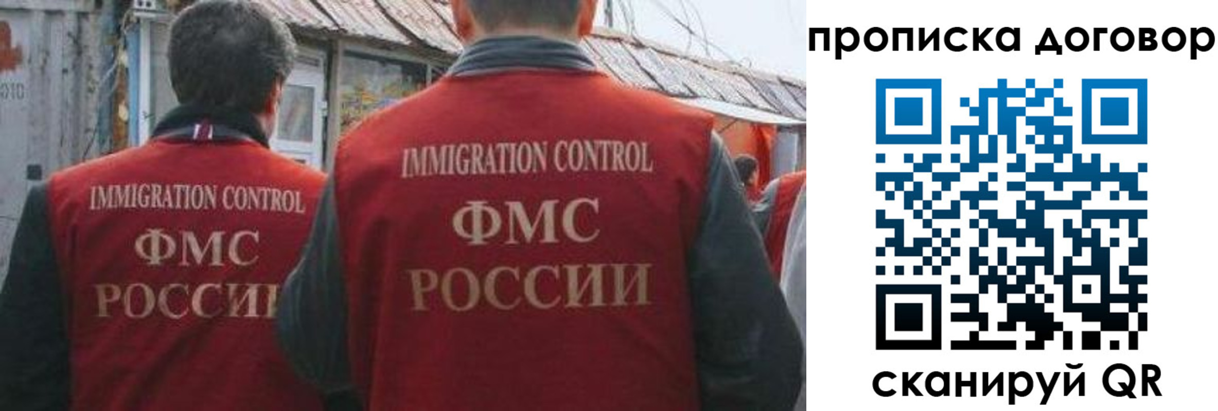 прописка для работы в Тайге