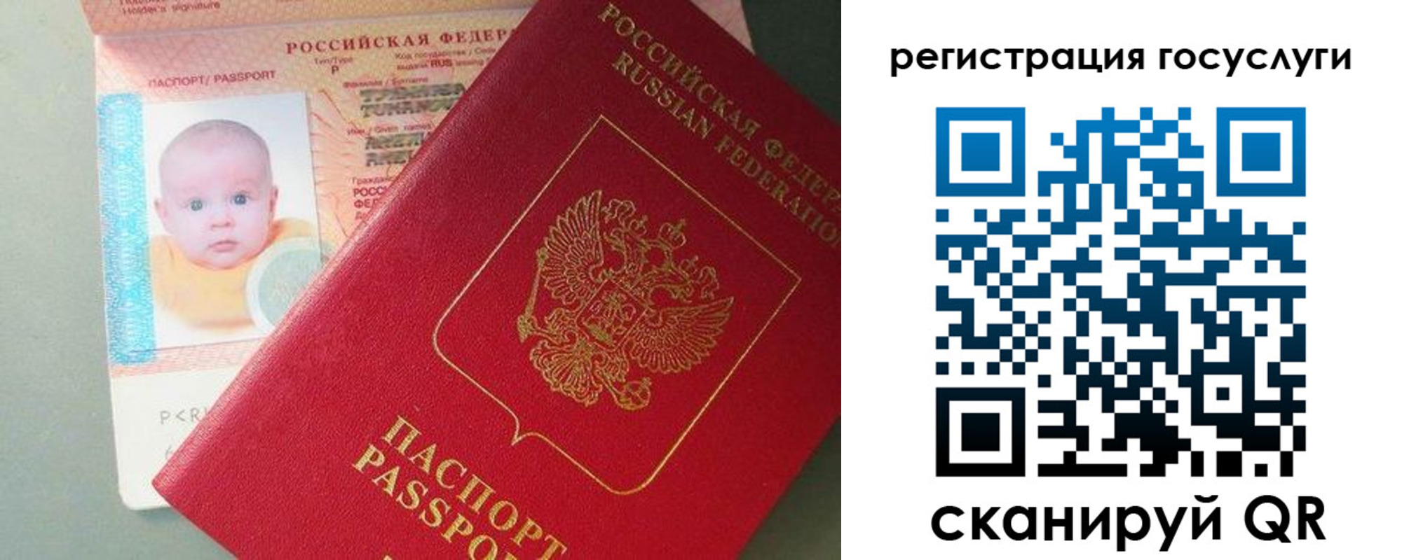 прописка для военкомата в Тайге