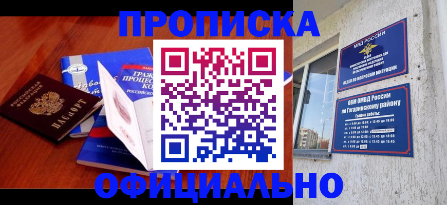 временная регистрация в Тайге